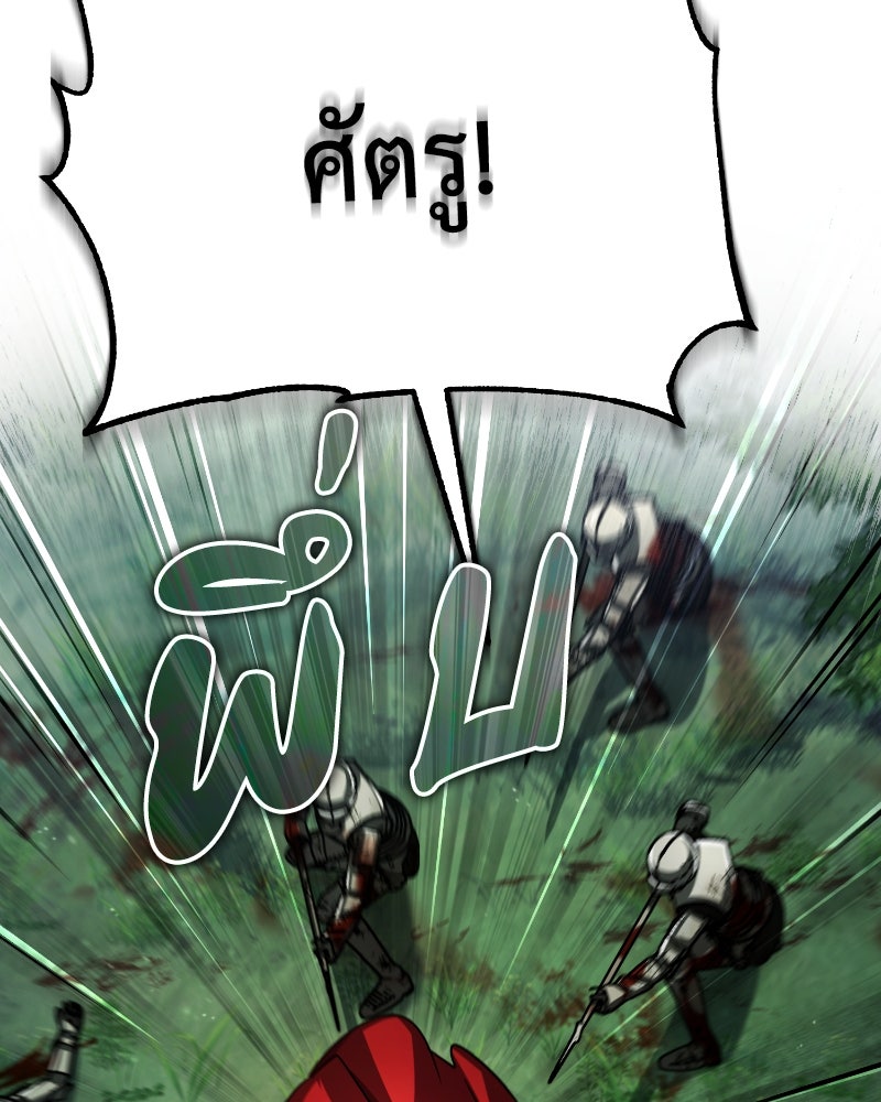 มารสวรรค์จะมีชีวิตธรรมดาไม่ได้หรอก! - หน้า 126