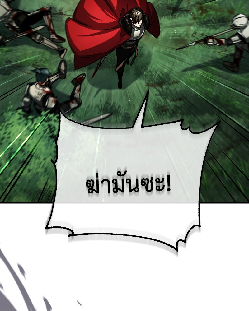 มารสวรรค์จะมีชีวิตธรรมดาไม่ได้หรอก! - หน้า 127