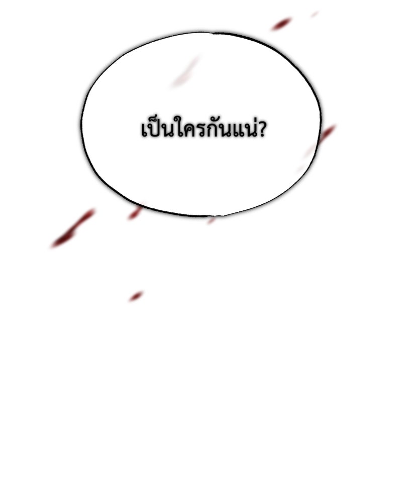 มารสวรรค์จะมีชีวิตธรรมดาไม่ได้หรอก! - หน้า 136