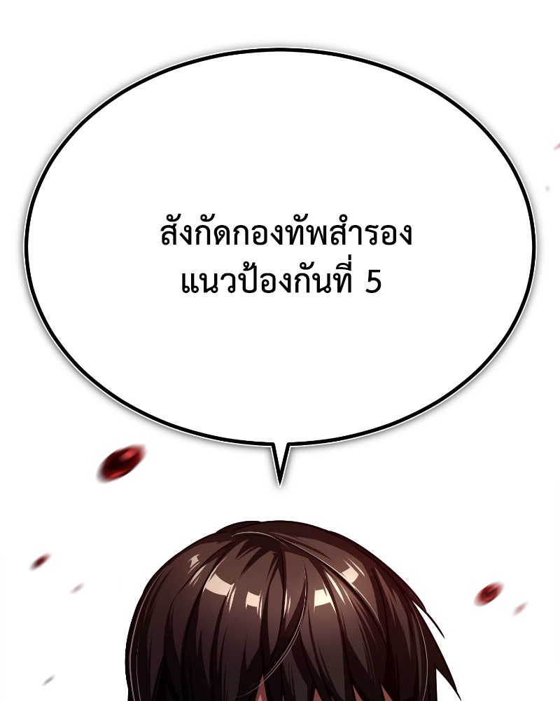 มารสวรรค์จะมีชีวิตธรรมดาไม่ได้หรอก! - หน้า 137