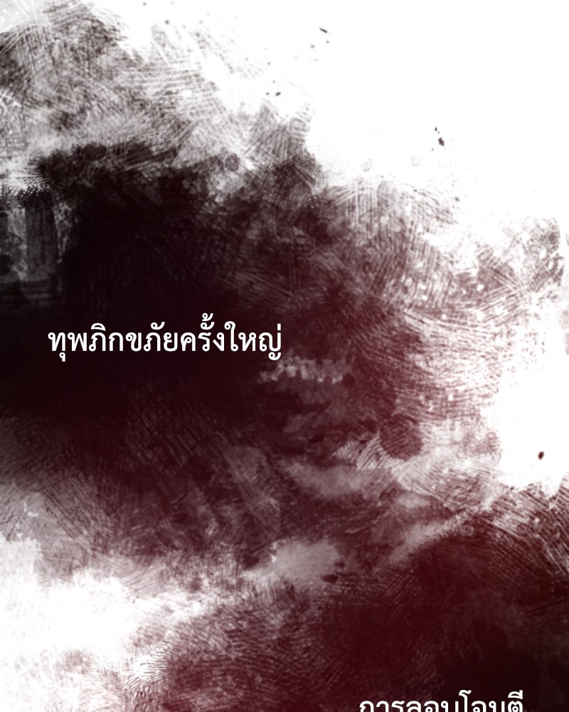 มารสวรรค์จะมีชีวิตธรรมดาไม่ได้หรอก! - หน้า 149