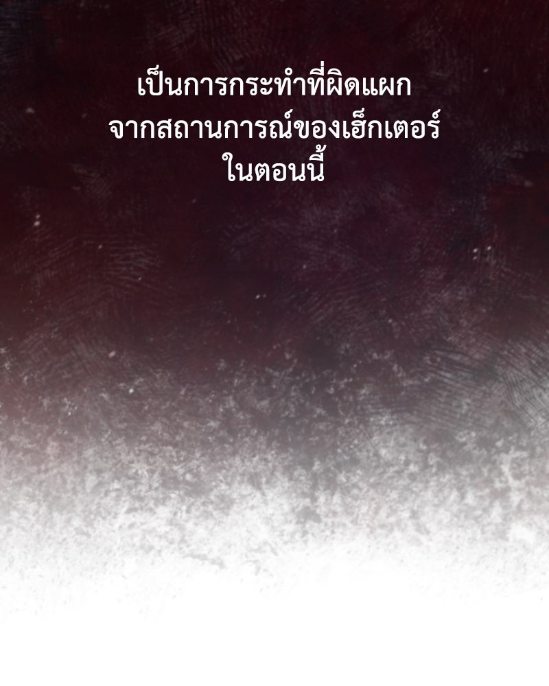 มารสวรรค์จะมีชีวิตธรรมดาไม่ได้หรอก! - หน้า 152
