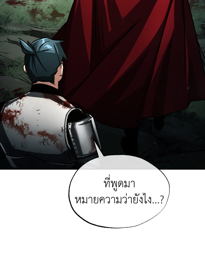 มารสวรรค์จะมีชีวิตธรรมดาไม่ได้หรอก! - หน้า 156