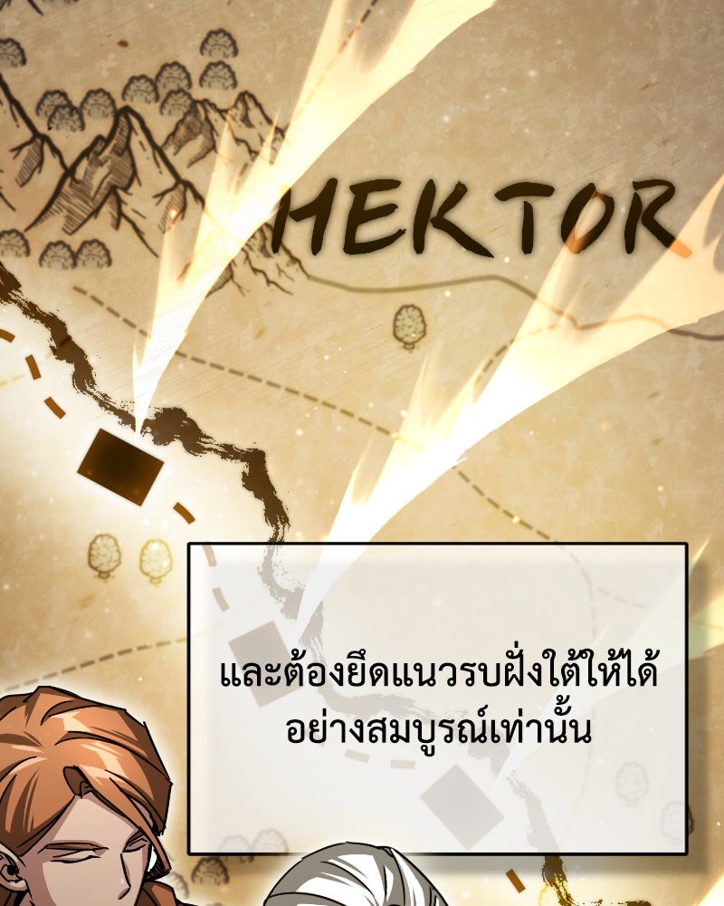 มารสวรรค์จะมีชีวิตธรรมดาไม่ได้หรอก! - หน้า 158