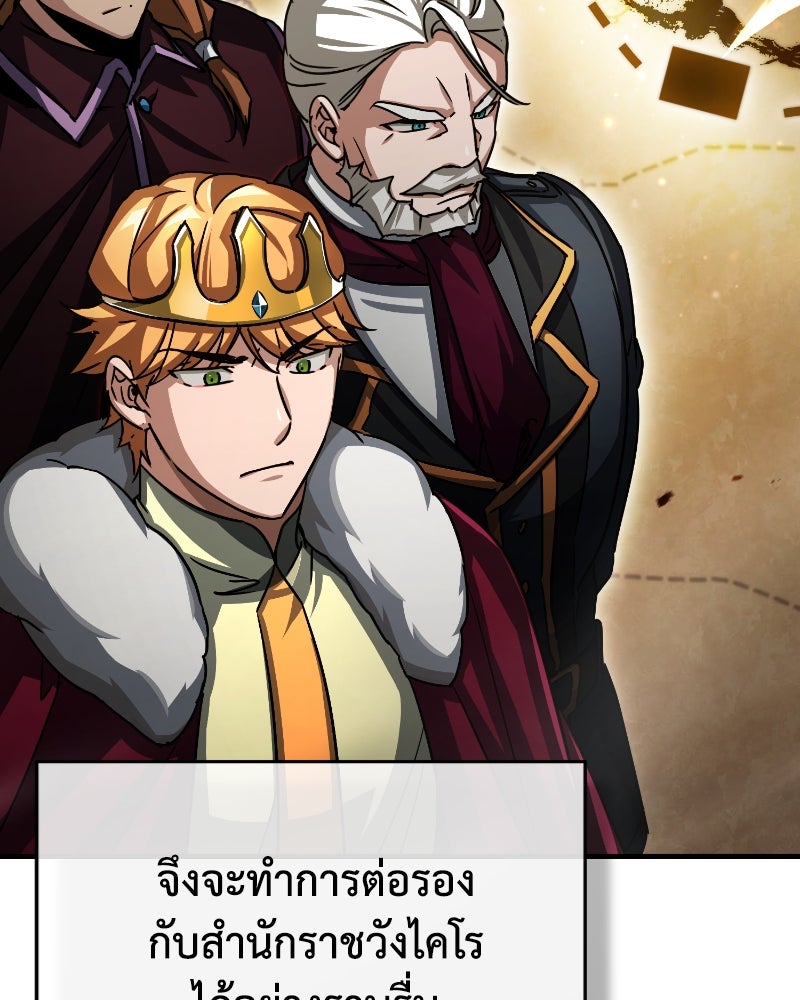 มารสวรรค์จะมีชีวิตธรรมดาไม่ได้หรอก! - หน้า 159