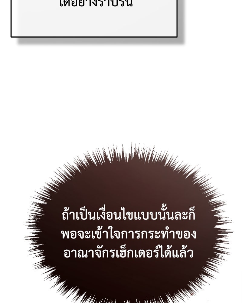 มารสวรรค์จะมีชีวิตธรรมดาไม่ได้หรอก! - หน้า 160