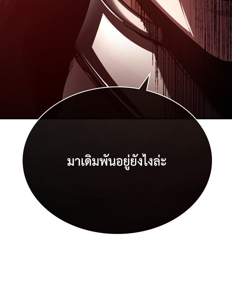 มารสวรรค์จะมีชีวิตธรรมดาไม่ได้หรอก! - หน้า 164
