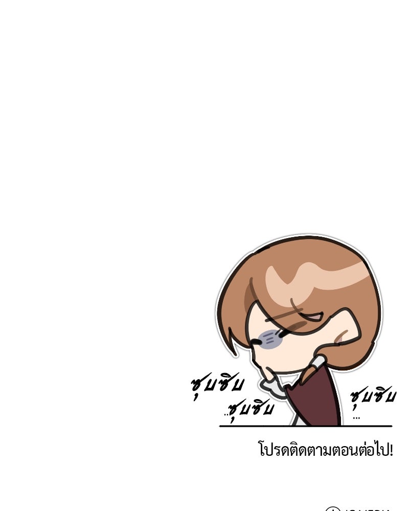 มารสวรรค์จะมีชีวิตธรรมดาไม่ได้หรอก! - หน้า 165