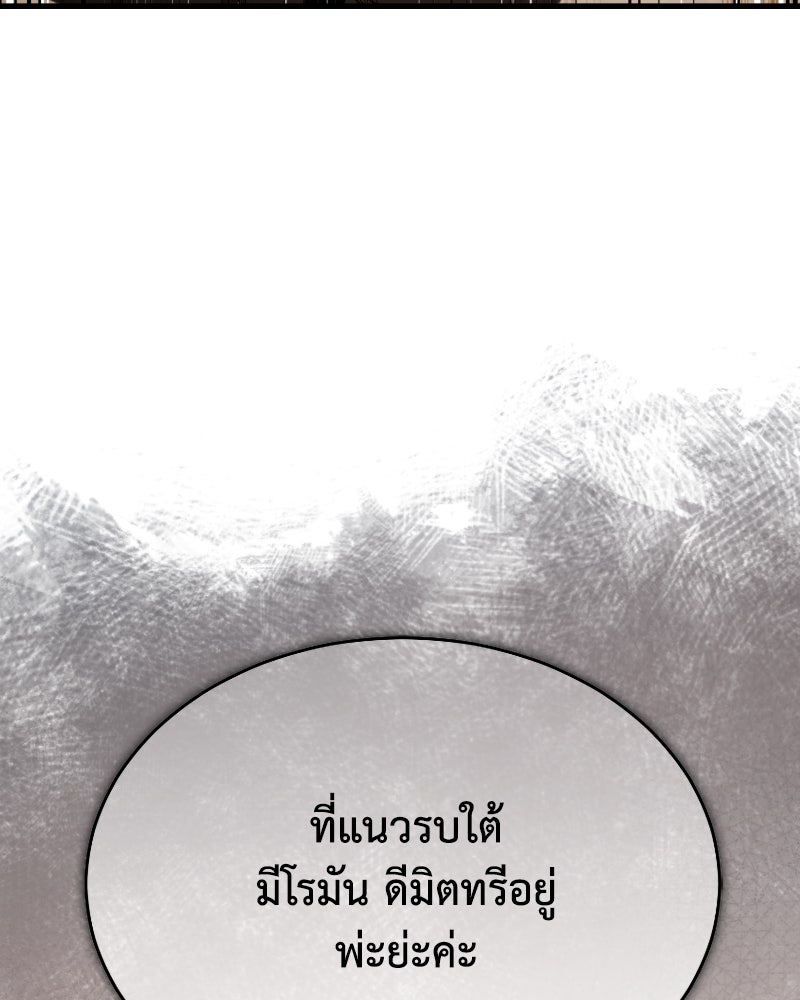 มารสวรรค์จะมีชีวิตธรรมดาไม่ได้หรอก! - หน้า 20