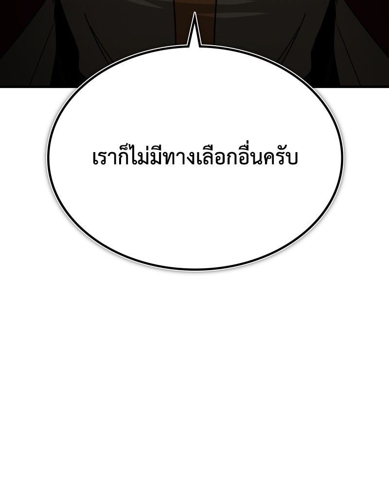 มารสวรรค์จะมีชีวิตธรรมดาไม่ได้หรอก! - หน้า 3