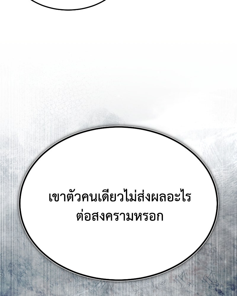 มารสวรรค์จะมีชีวิตธรรมดาไม่ได้หรอก! - หน้า 30