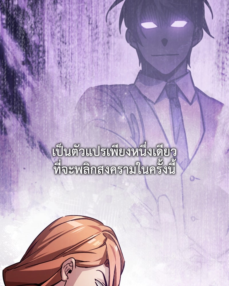 มารสวรรค์จะมีชีวิตธรรมดาไม่ได้หรอก! - หน้า 39