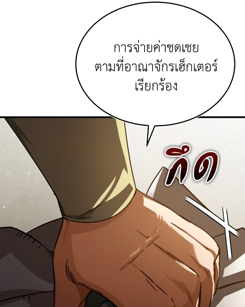 มารสวรรค์จะมีชีวิตธรรมดาไม่ได้หรอก! - หน้า 4