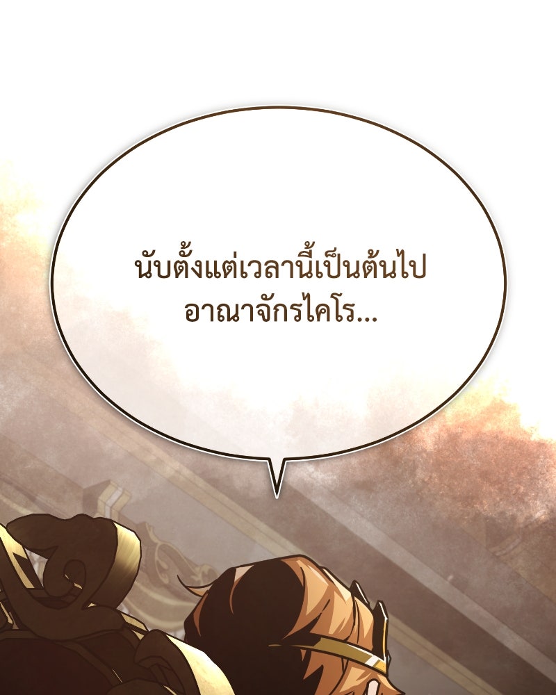 มารสวรรค์จะมีชีวิตธรรมดาไม่ได้หรอก! - หน้า 49