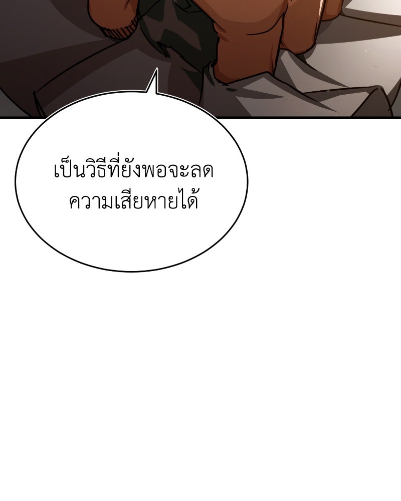 มารสวรรค์จะมีชีวิตธรรมดาไม่ได้หรอก! - หน้า 5