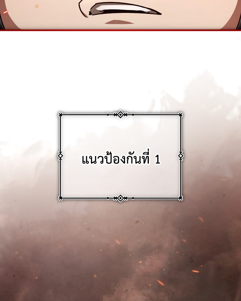 มารสวรรค์จะมีชีวิตธรรมดาไม่ได้หรอก! - หน้า 55