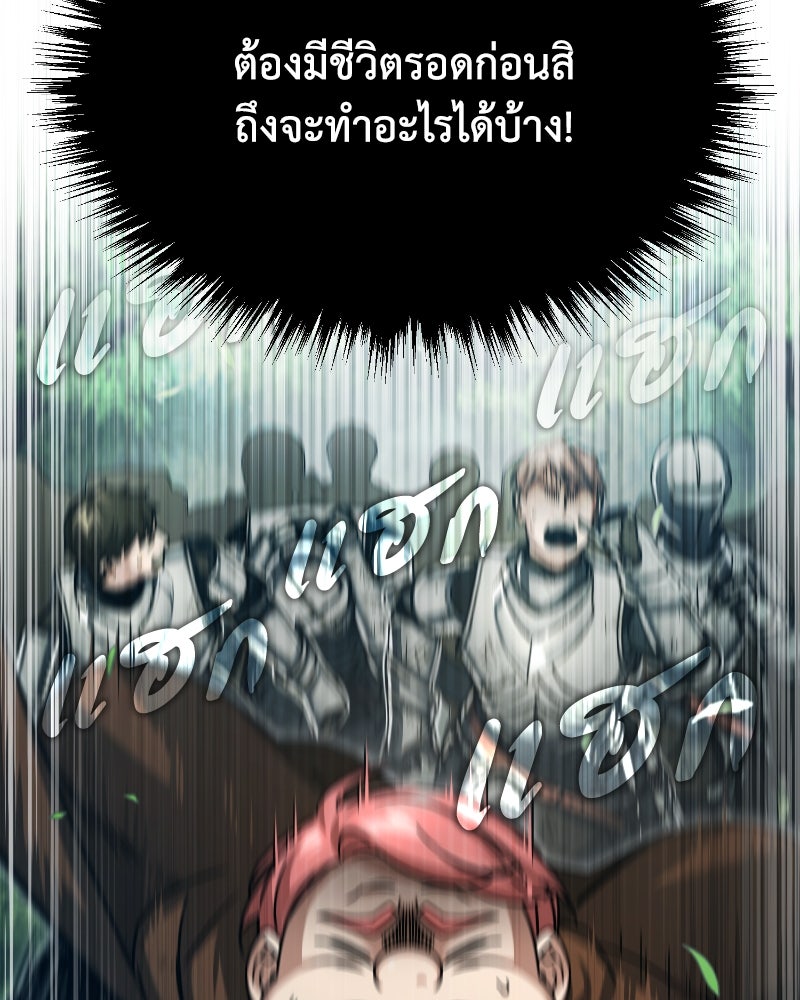 มารสวรรค์จะมีชีวิตธรรมดาไม่ได้หรอก! - หน้า 63