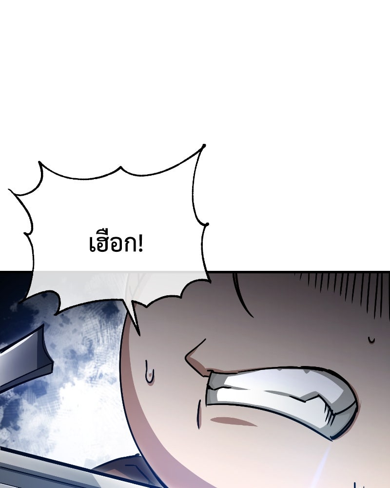 มารสวรรค์จะมีชีวิตธรรมดาไม่ได้หรอก! - หน้า 69