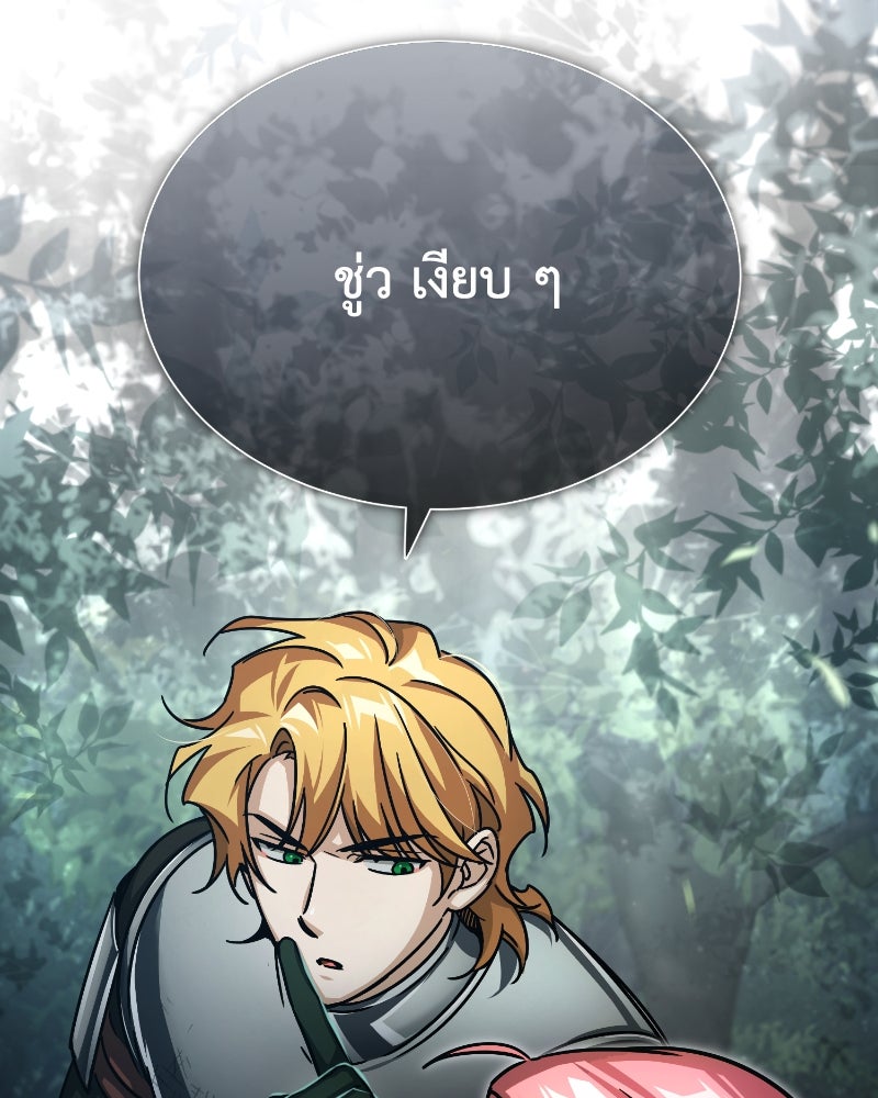 มารสวรรค์จะมีชีวิตธรรมดาไม่ได้หรอก! - หน้า 71