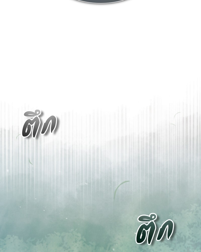 มารสวรรค์จะมีชีวิตธรรมดาไม่ได้หรอก! - หน้า 74