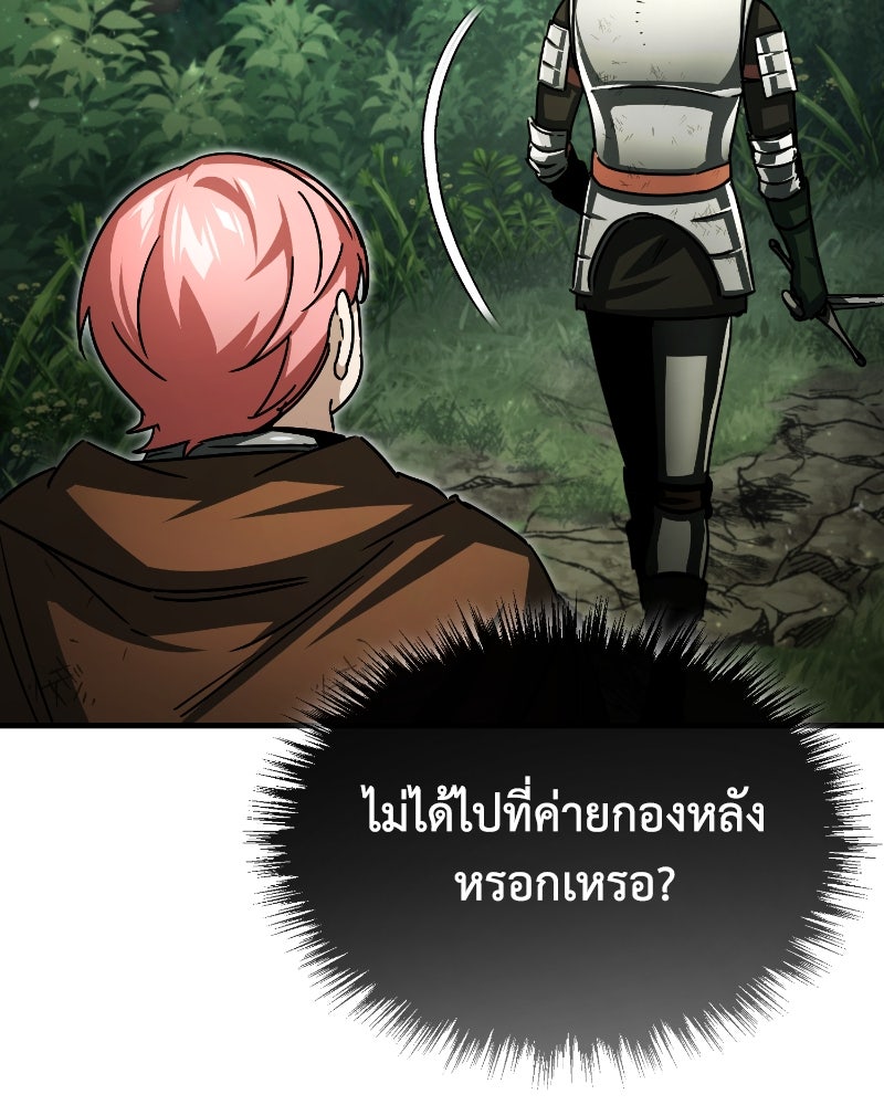 มารสวรรค์จะมีชีวิตธรรมดาไม่ได้หรอก! - หน้า 77