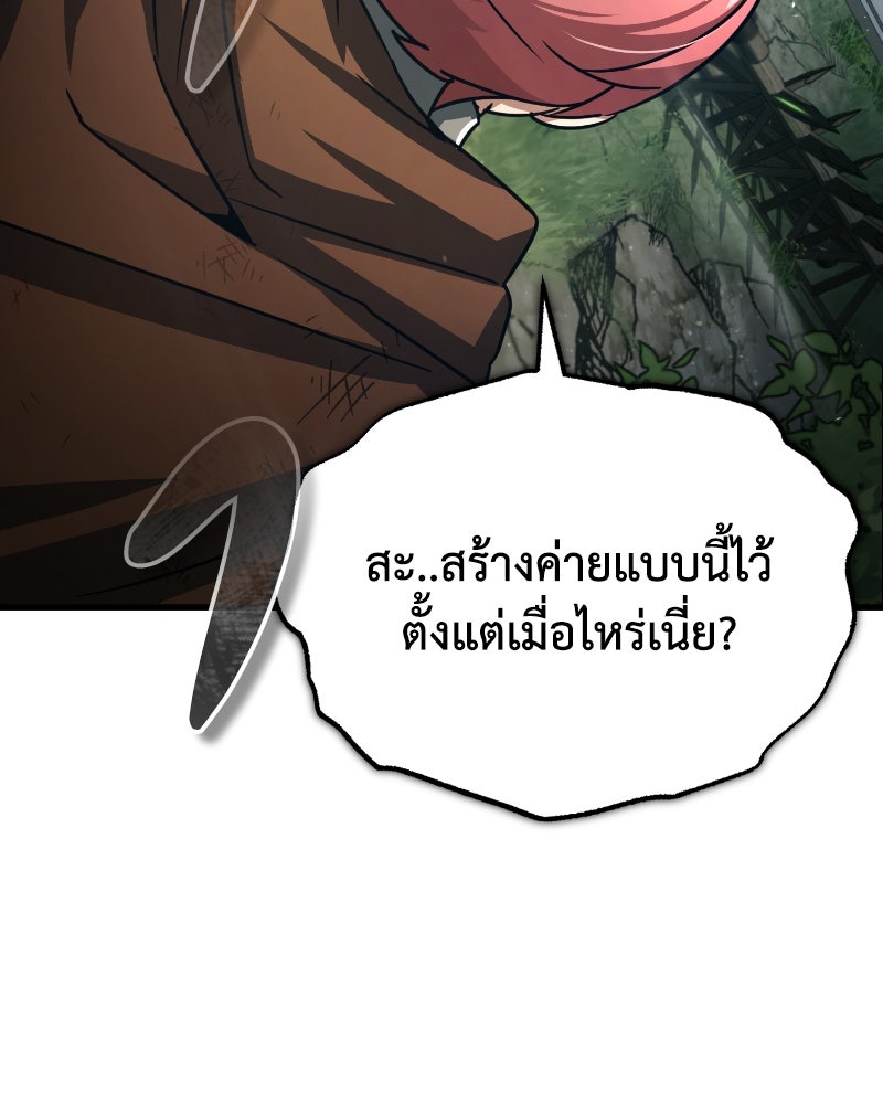 มารสวรรค์จะมีชีวิตธรรมดาไม่ได้หรอก! - หน้า 84