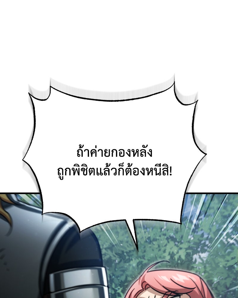 มารสวรรค์จะมีชีวิตธรรมดาไม่ได้หรอก! - หน้า 87
