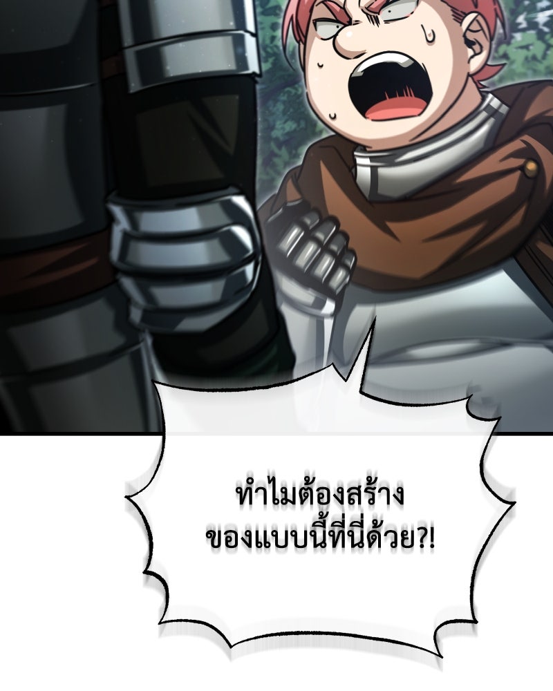 มารสวรรค์จะมีชีวิตธรรมดาไม่ได้หรอก! - หน้า 88