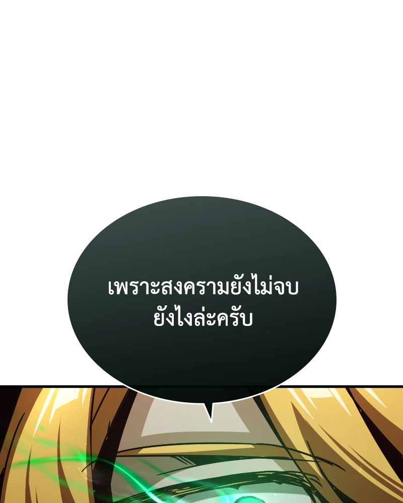 มารสวรรค์จะมีชีวิตธรรมดาไม่ได้หรอก! - หน้า 89