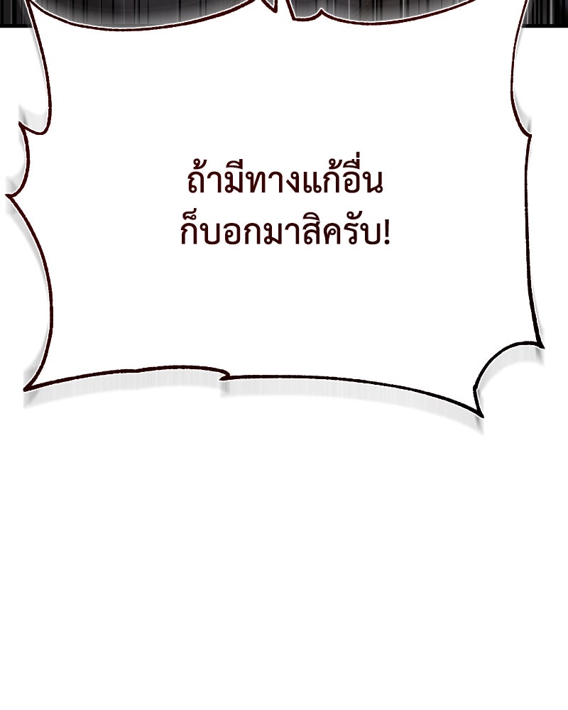 มารสวรรค์จะมีชีวิตธรรมดาไม่ได้หรอก! - หน้า 9