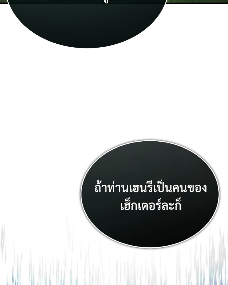 มารสวรรค์จะมีชีวิตธรรมดาไม่ได้หรอก! - หน้า 92