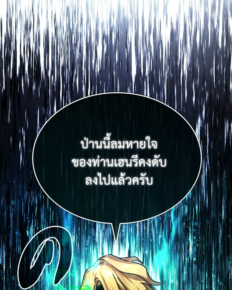 มารสวรรค์จะมีชีวิตธรรมดาไม่ได้หรอก! - หน้า 93