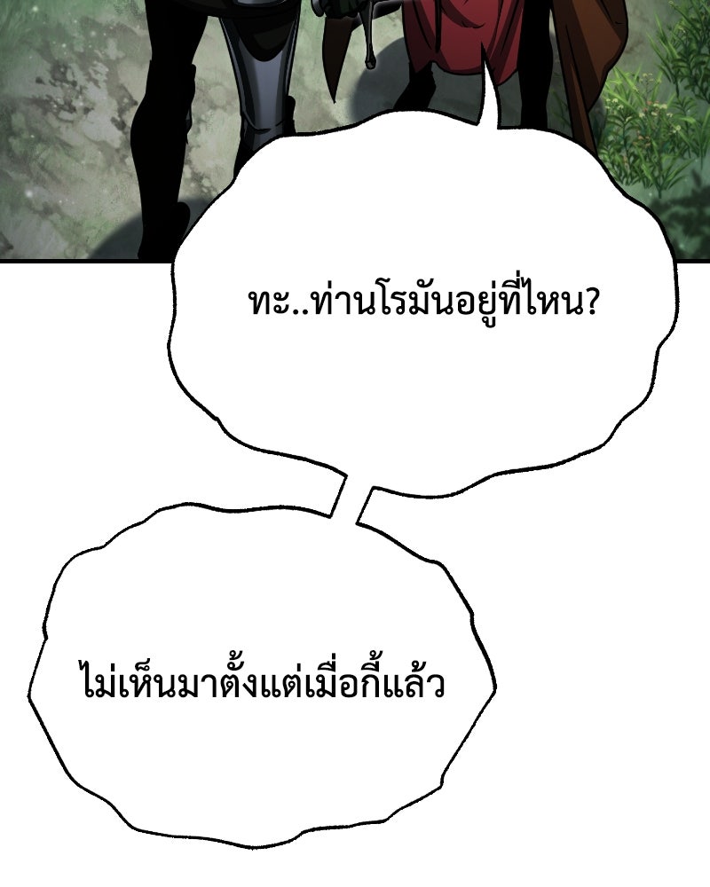 มารสวรรค์จะมีชีวิตธรรมดาไม่ได้หรอก! - หน้า 99
