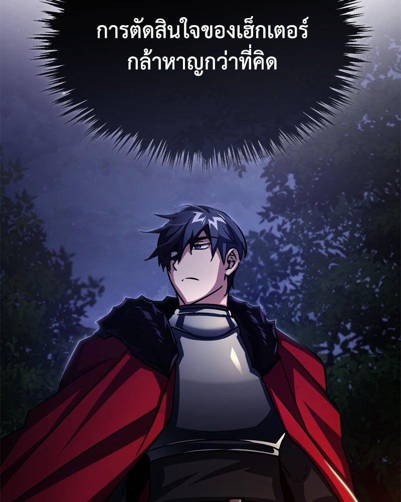 มารสวรรค์จะมีชีวิตธรรมดาไม่ได้หรอก! - หน้า 111