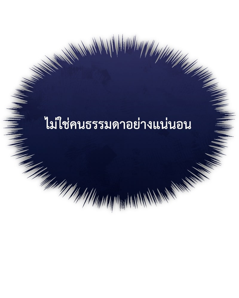 มารสวรรค์จะมีชีวิตธรรมดาไม่ได้หรอก! - หน้า 115