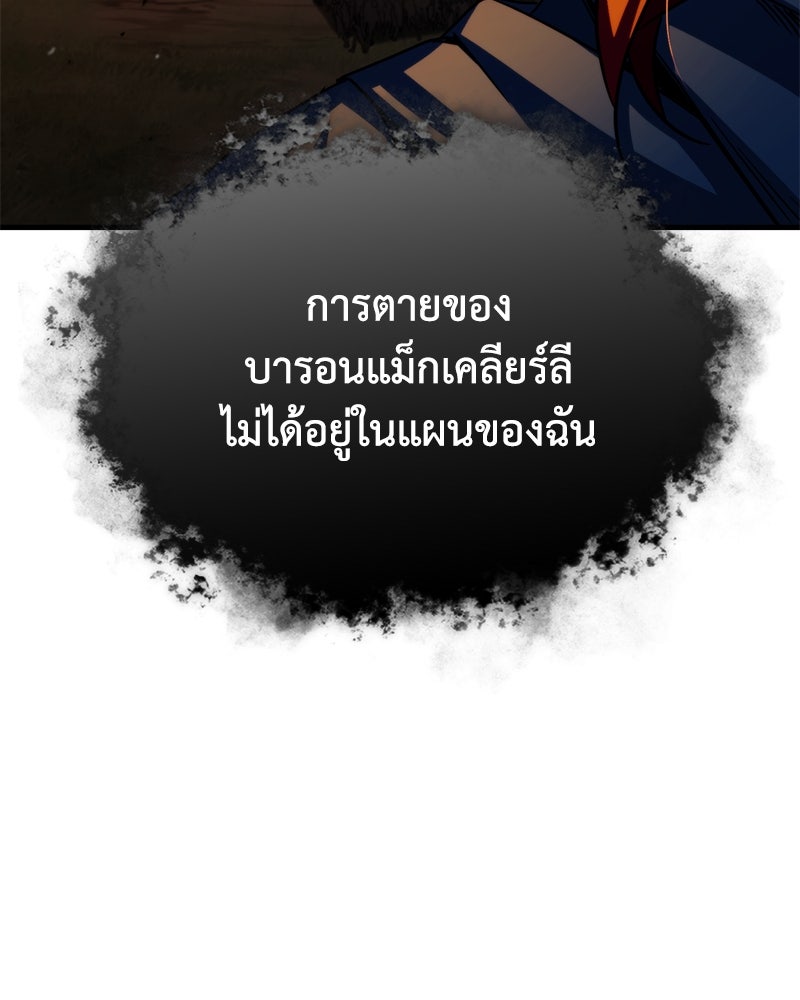 มารสวรรค์จะมีชีวิตธรรมดาไม่ได้หรอก! - หน้า 12