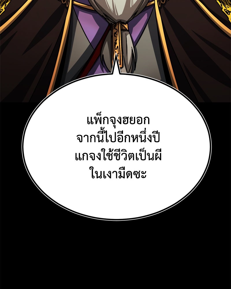 มารสวรรค์จะมีชีวิตธรรมดาไม่ได้หรอก! - หน้า 129