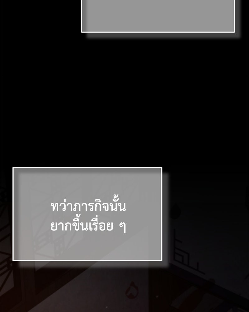 มารสวรรค์จะมีชีวิตธรรมดาไม่ได้หรอก! - หน้า 133