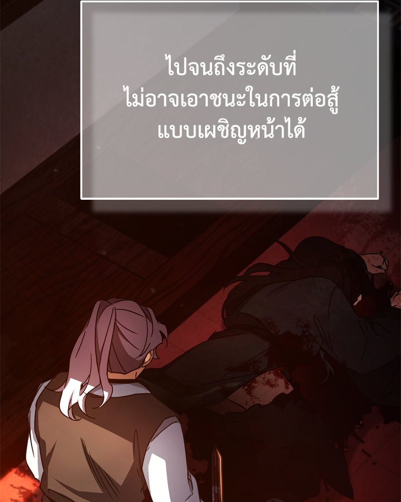 มารสวรรค์จะมีชีวิตธรรมดาไม่ได้หรอก! - หน้า 134