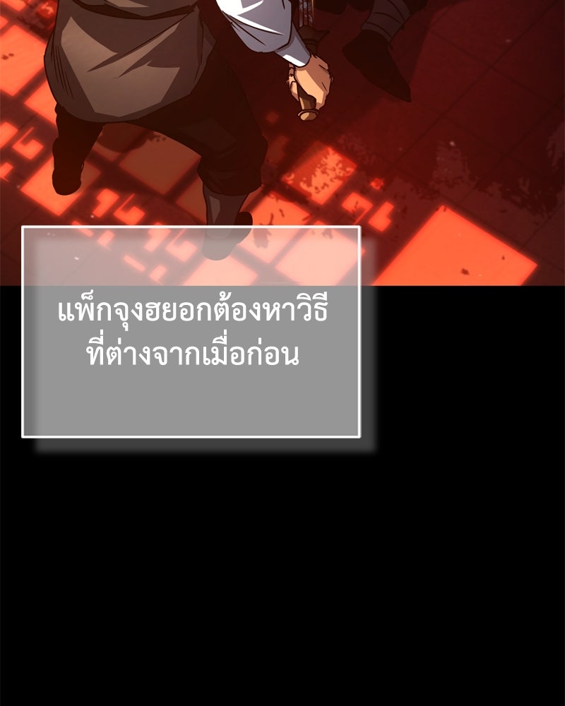 มารสวรรค์จะมีชีวิตธรรมดาไม่ได้หรอก! - หน้า 135
