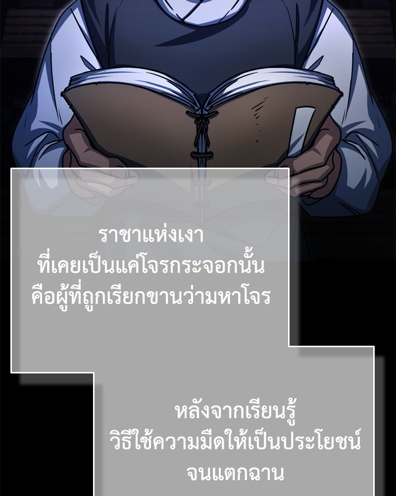 มารสวรรค์จะมีชีวิตธรรมดาไม่ได้หรอก! - หน้า 137