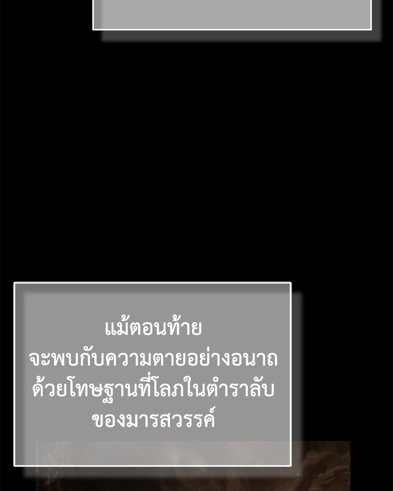 มารสวรรค์จะมีชีวิตธรรมดาไม่ได้หรอก! - หน้า 138