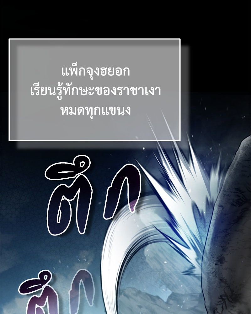 มารสวรรค์จะมีชีวิตธรรมดาไม่ได้หรอก! - หน้า 140