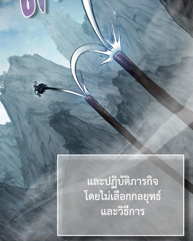 มารสวรรค์จะมีชีวิตธรรมดาไม่ได้หรอก! - หน้า 141