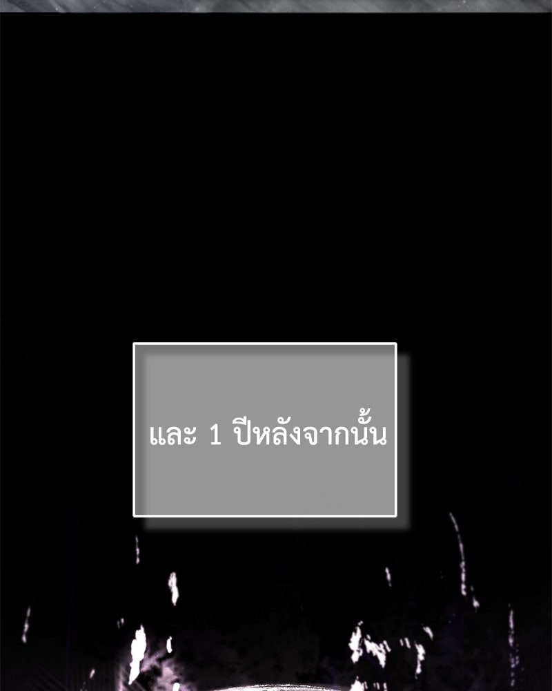 มารสวรรค์จะมีชีวิตธรรมดาไม่ได้หรอก! - หน้า 142