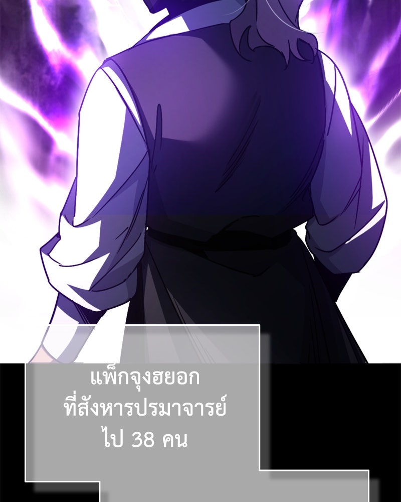 มารสวรรค์จะมีชีวิตธรรมดาไม่ได้หรอก! - หน้า 144