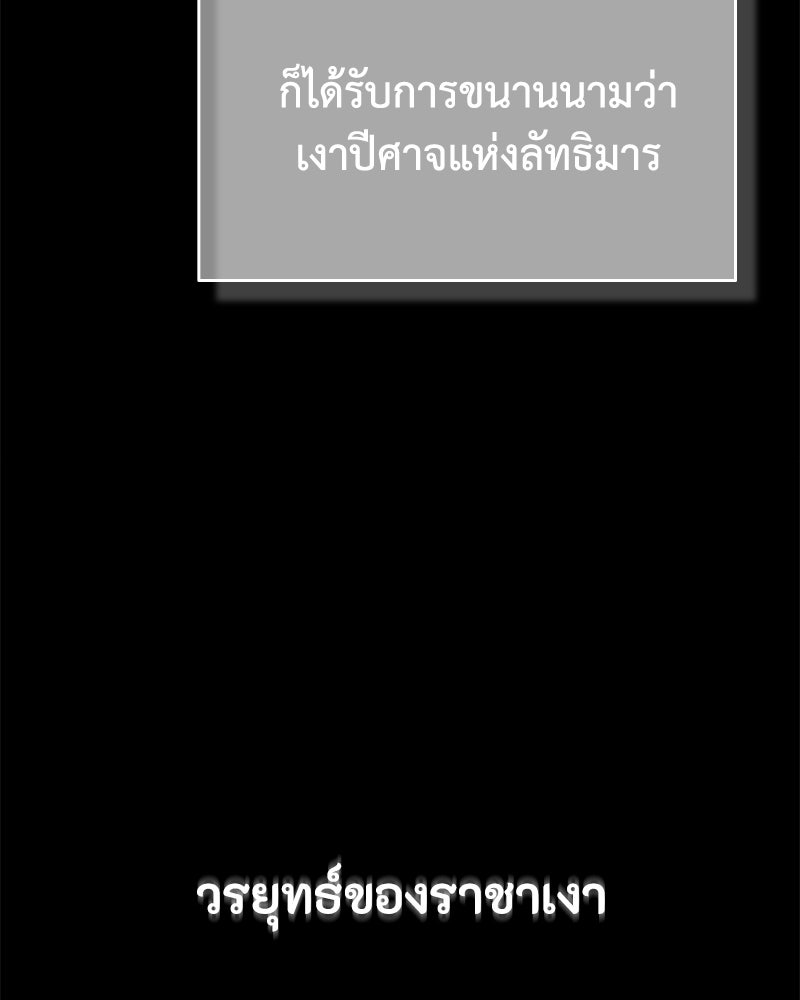 มารสวรรค์จะมีชีวิตธรรมดาไม่ได้หรอก! - หน้า 145