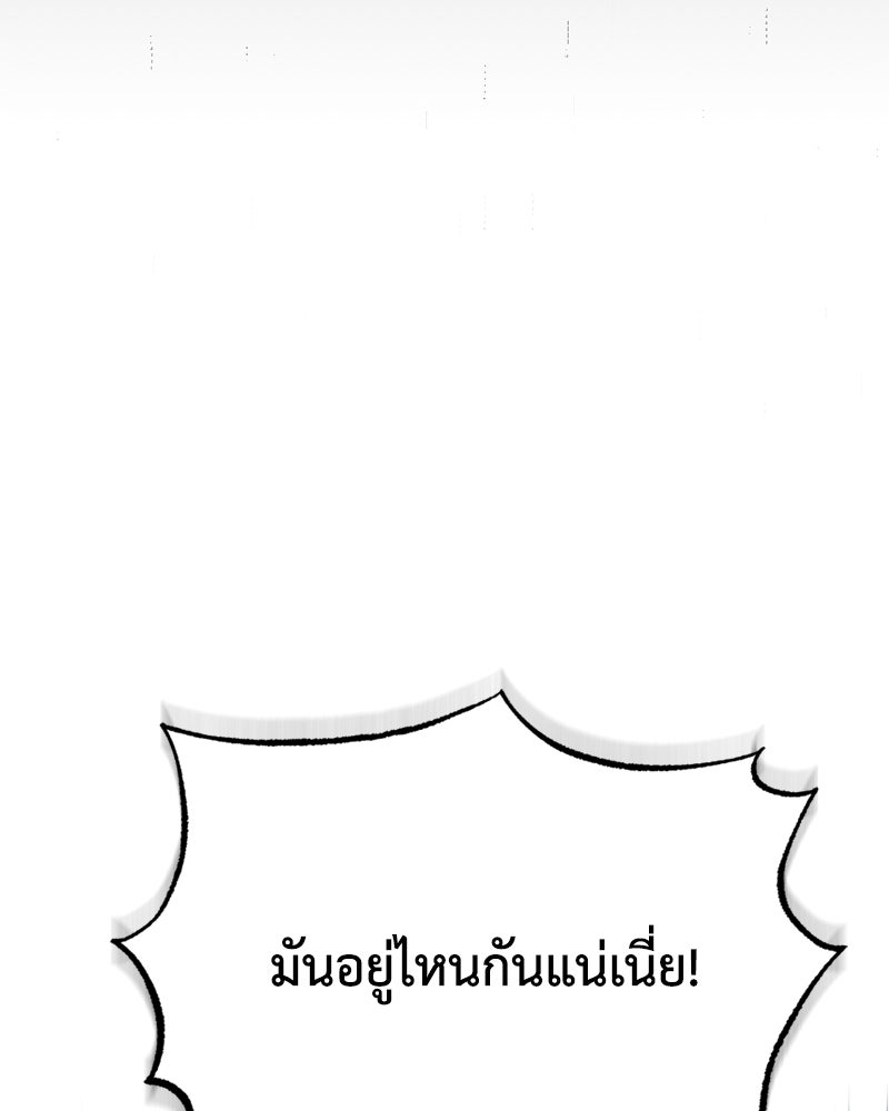 มารสวรรค์จะมีชีวิตธรรมดาไม่ได้หรอก! - หน้า 149