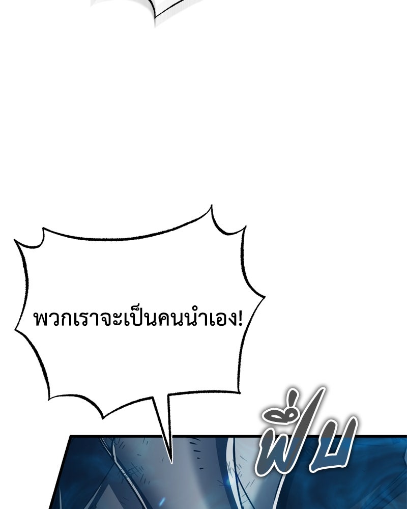มารสวรรค์จะมีชีวิตธรรมดาไม่ได้หรอก! - หน้า 151