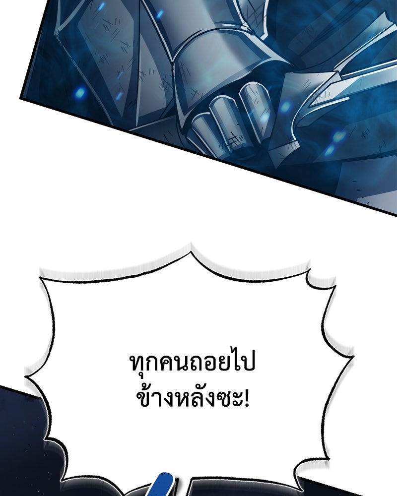 มารสวรรค์จะมีชีวิตธรรมดาไม่ได้หรอก! - หน้า 152